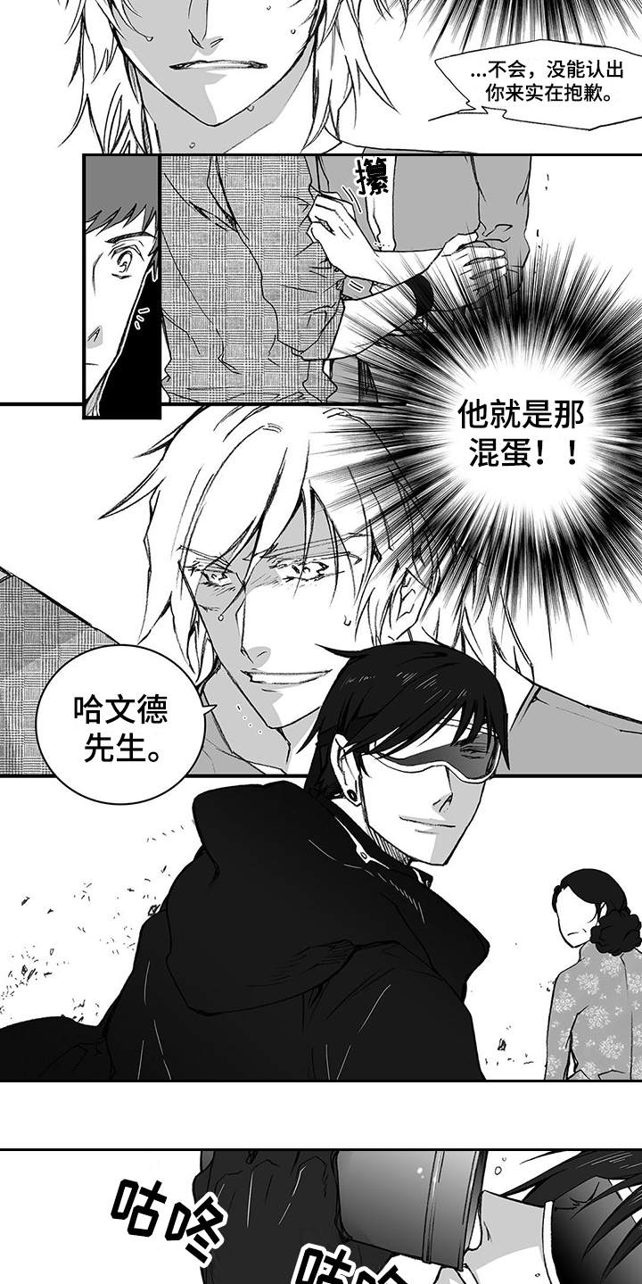 落魄王子漫画,第2章：领主1图