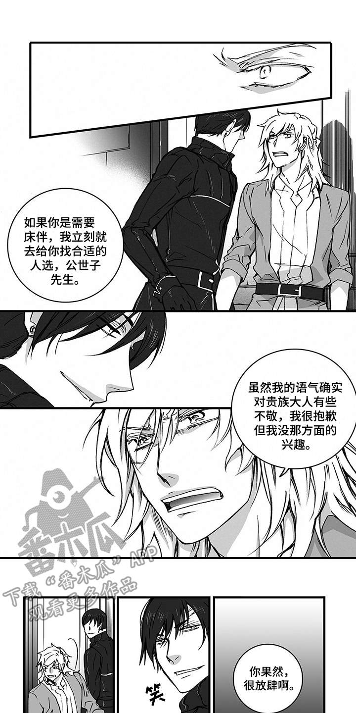 落魄王子全文免费阅读漫画,第4章：越界1图