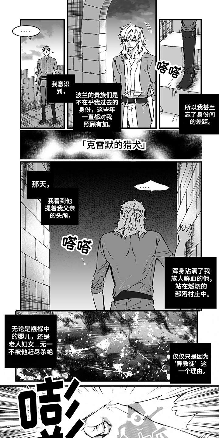 落魄王子漫画,第6章：认命4图