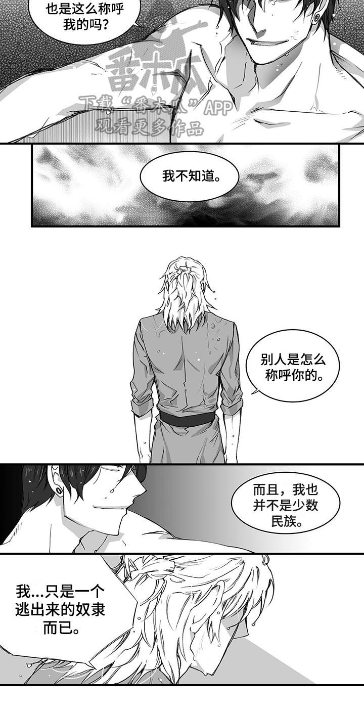 落地请开手机漫画,第5章：道歉4图