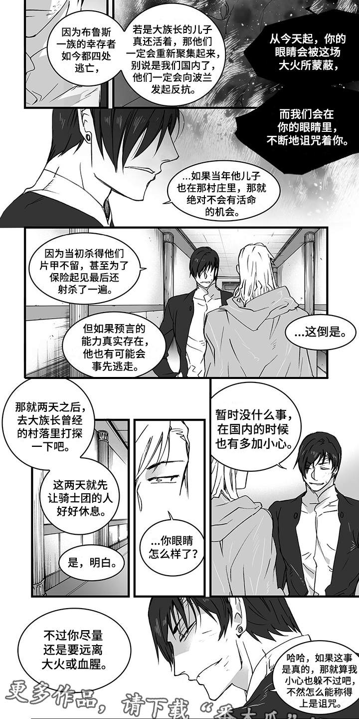 落魄王子漫画,第9章：踉跄2图