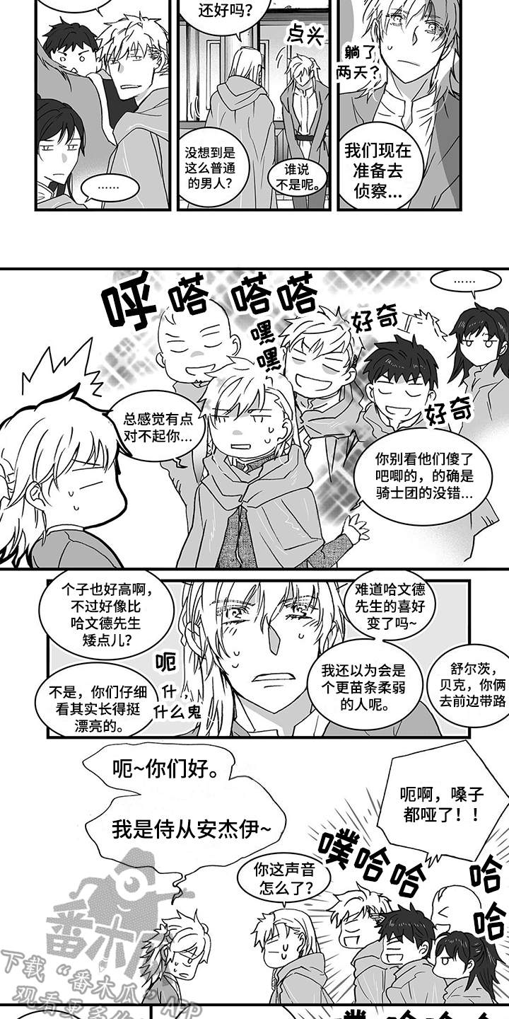 落魄王妃和王爷逆袭漫画,第14章：变化3图