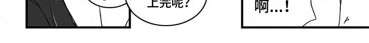 落魄王子的故事漫画,第11章：上药5图