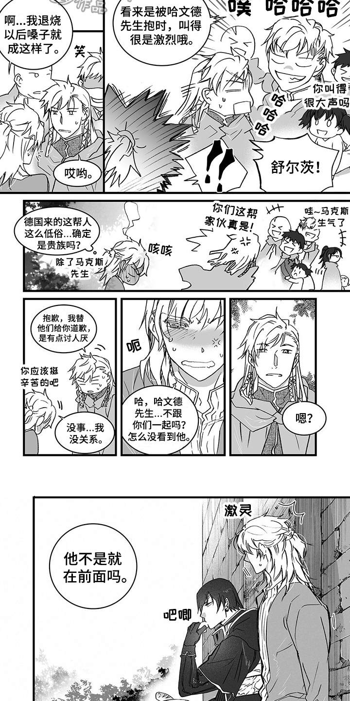 落魄王妃和王爷逆袭漫画,第14章：变化4图