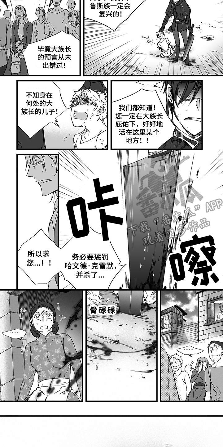 落魄王爷结局漫画,第17章：无情3图