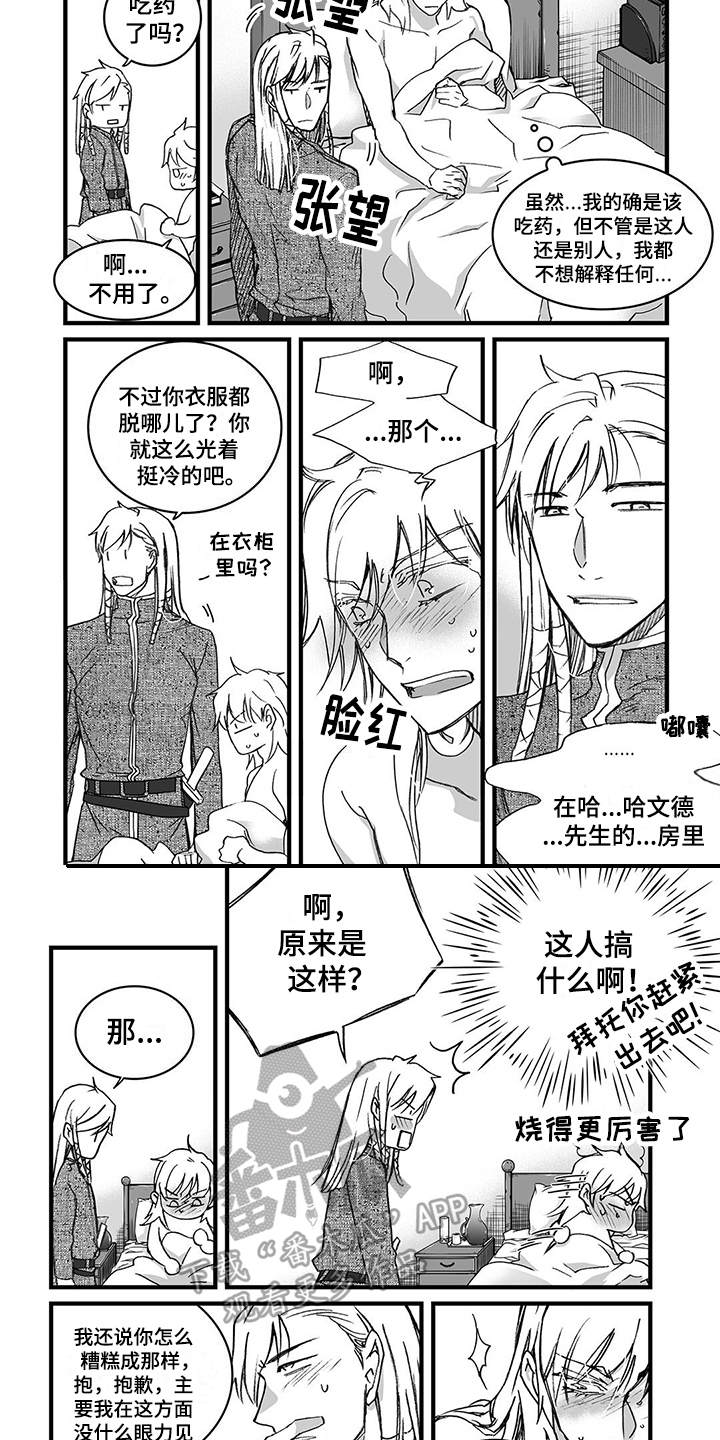 落魄王子漫画,第10章：发烧4图