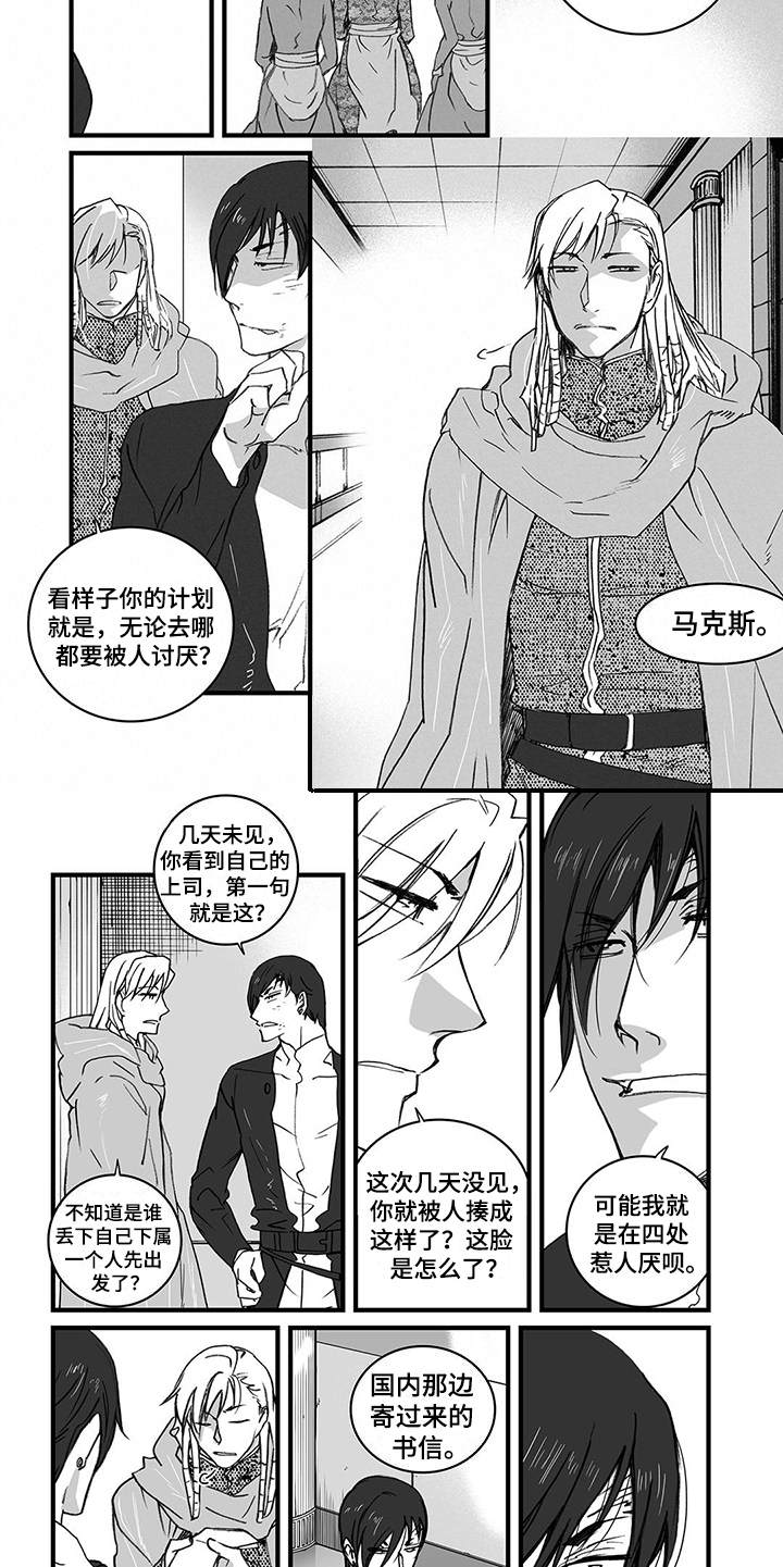 落魄大厨漫画,第8章：骑士团5图