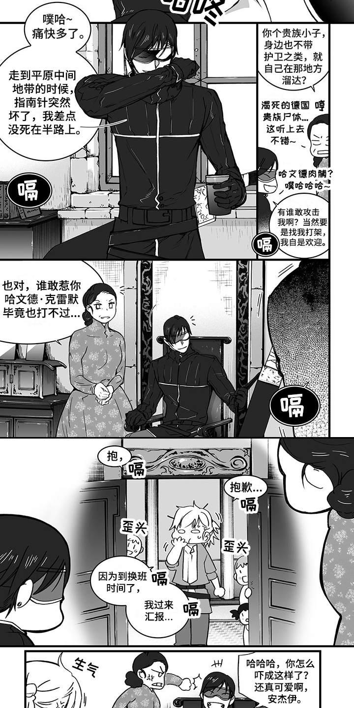 落魄王子漫画,第2章：领主2图