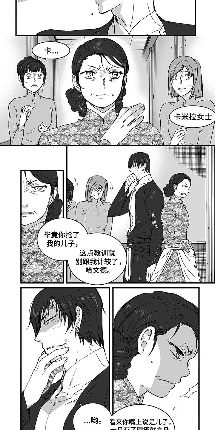 落魄大厨漫画,第8章：骑士团3图