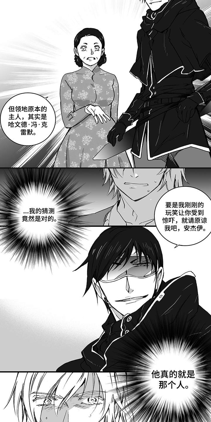 落魄王子漫画,第2章：领主5图