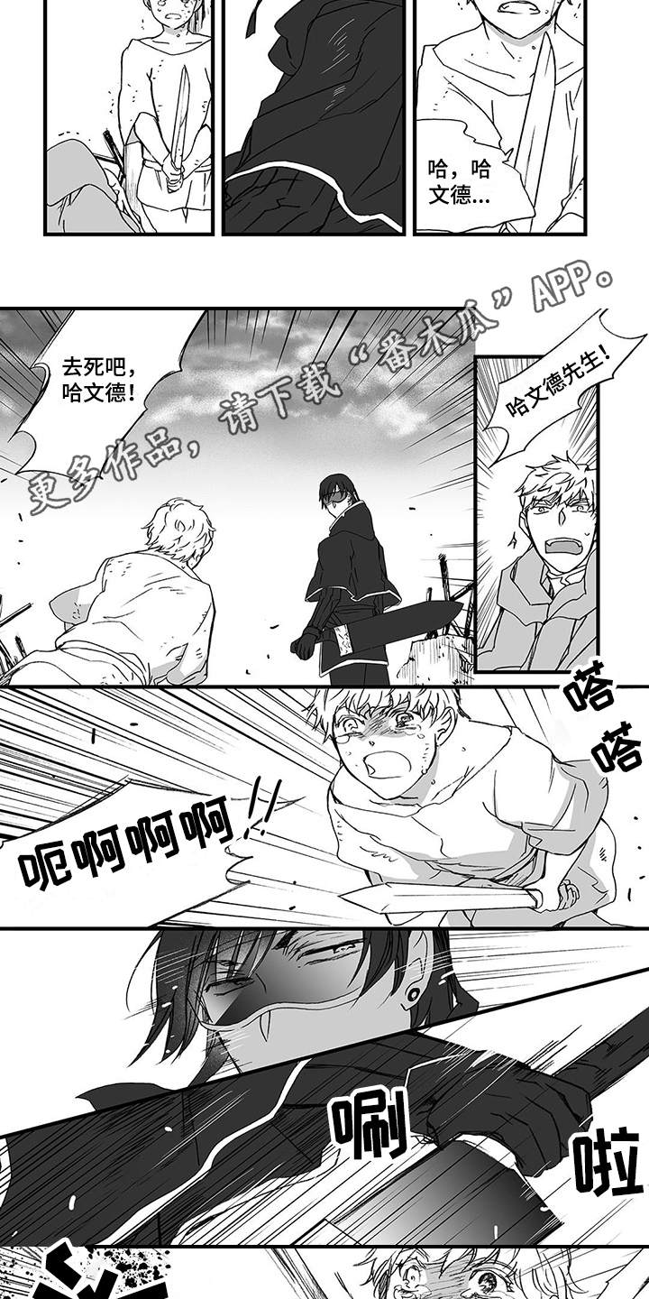 落魄王子漫画,第16章：埋伏3图