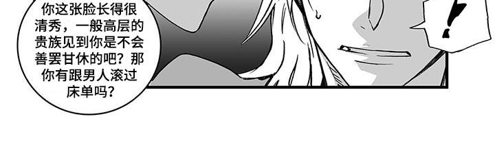 落魄王子的故事漫画,第3章：隐忍1图