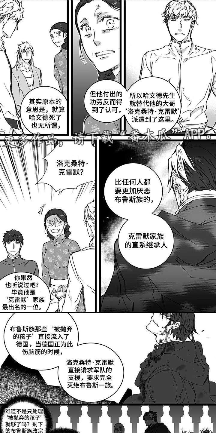 落魄王子漫画,第22章：事实3图