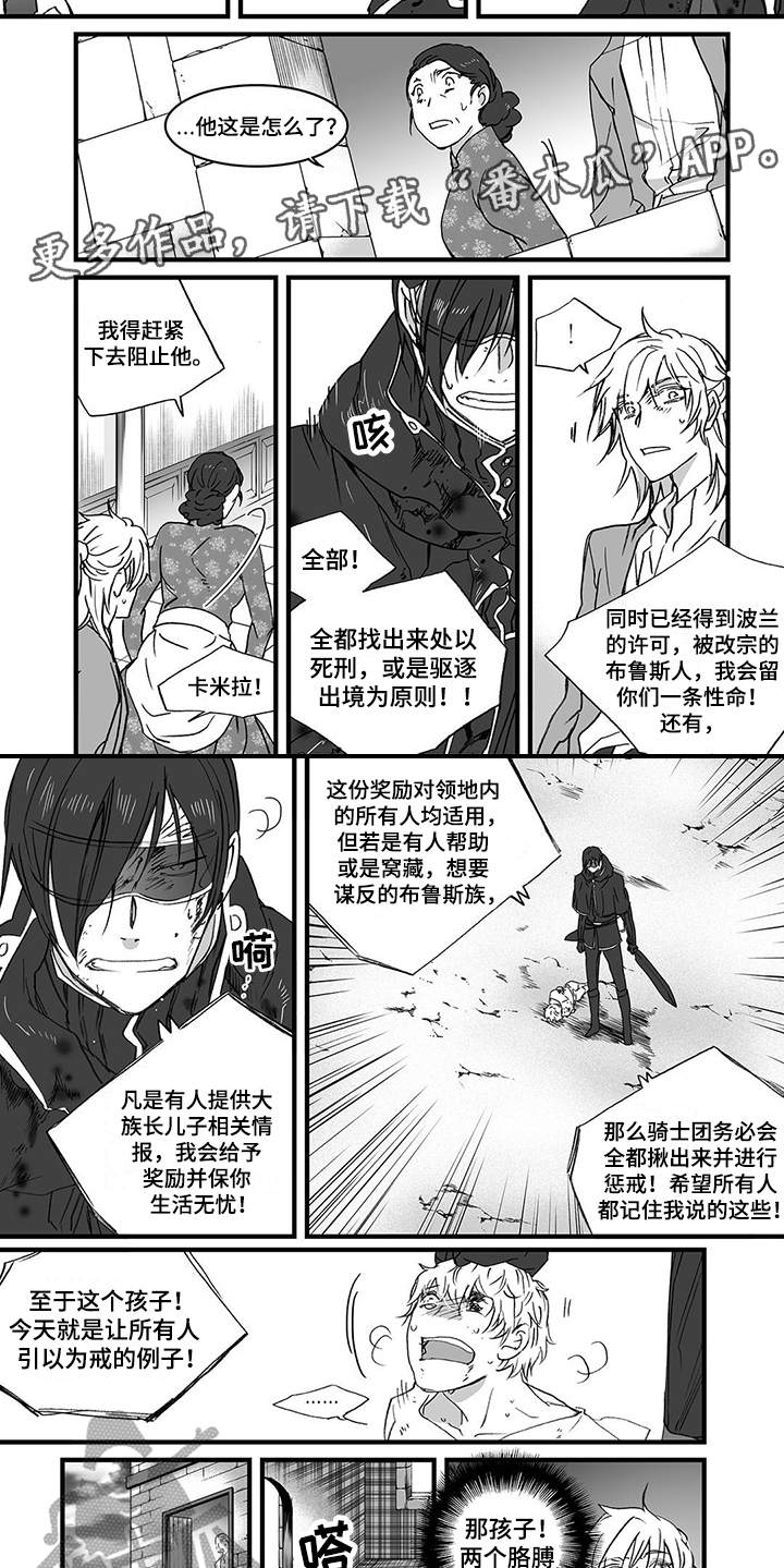 落魄王爷结局漫画,第17章：无情1图
