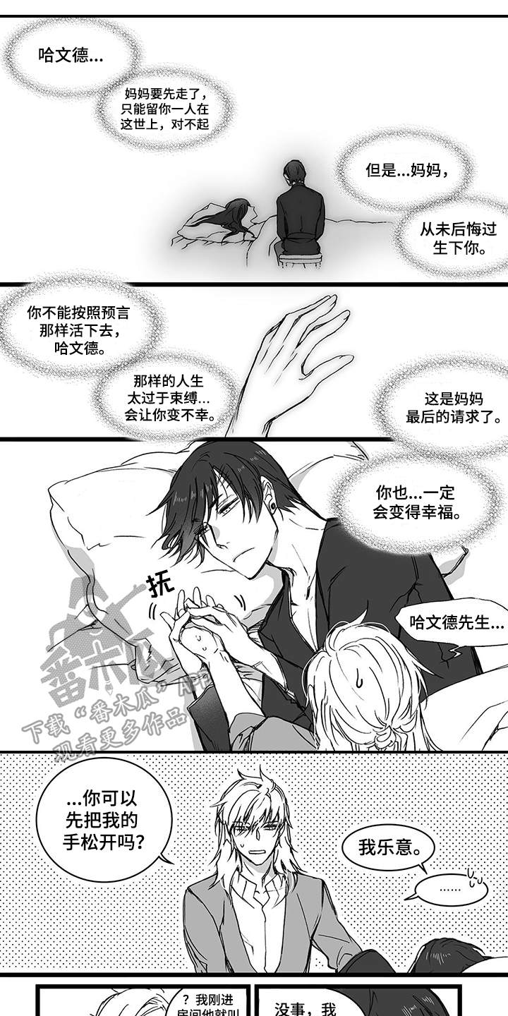 落魄王子漫画,第21章：哆嗦1图