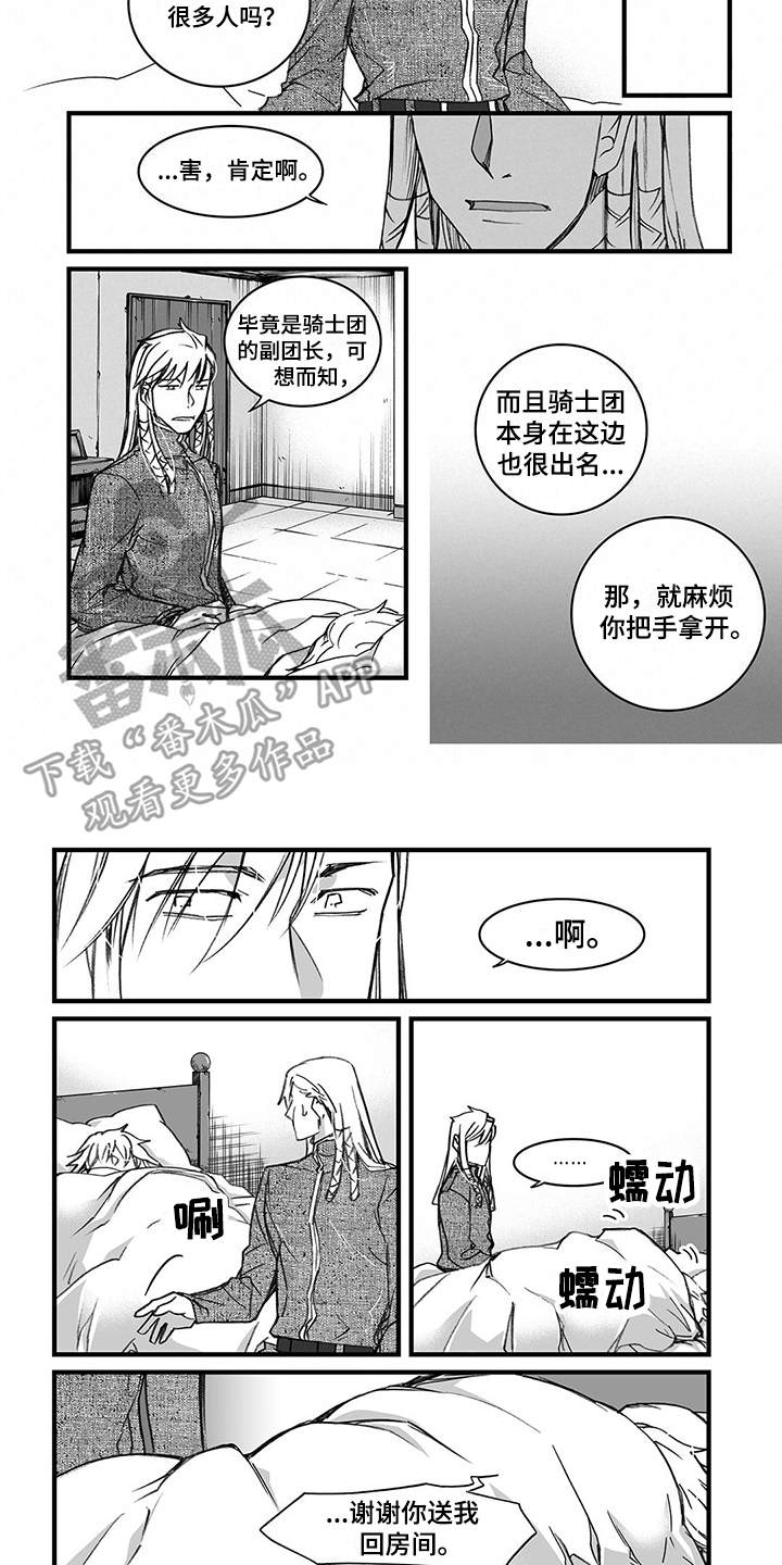 落魄王子漫画,第10章：发烧2图