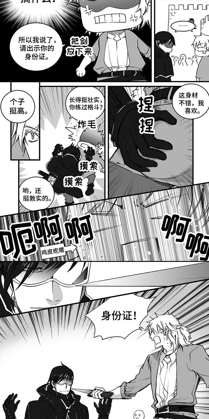 落魄王子漫画,第1章：守卫4图