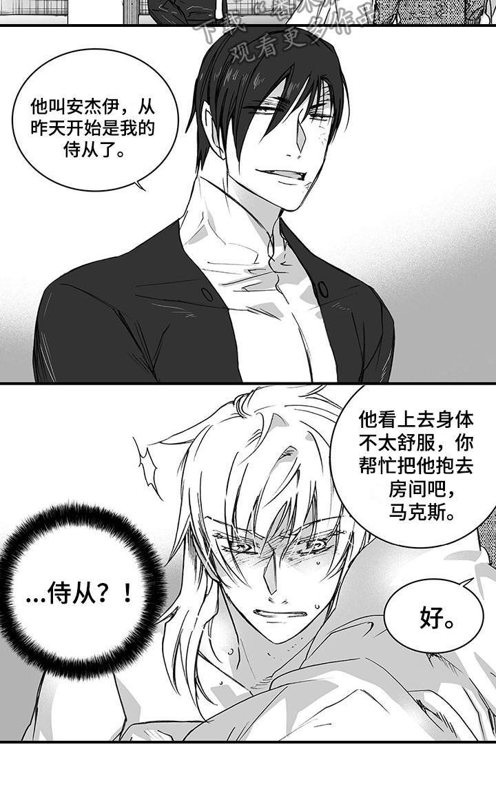 落魄王妃和王爷逆袭漫画,第9章：踉跄4图