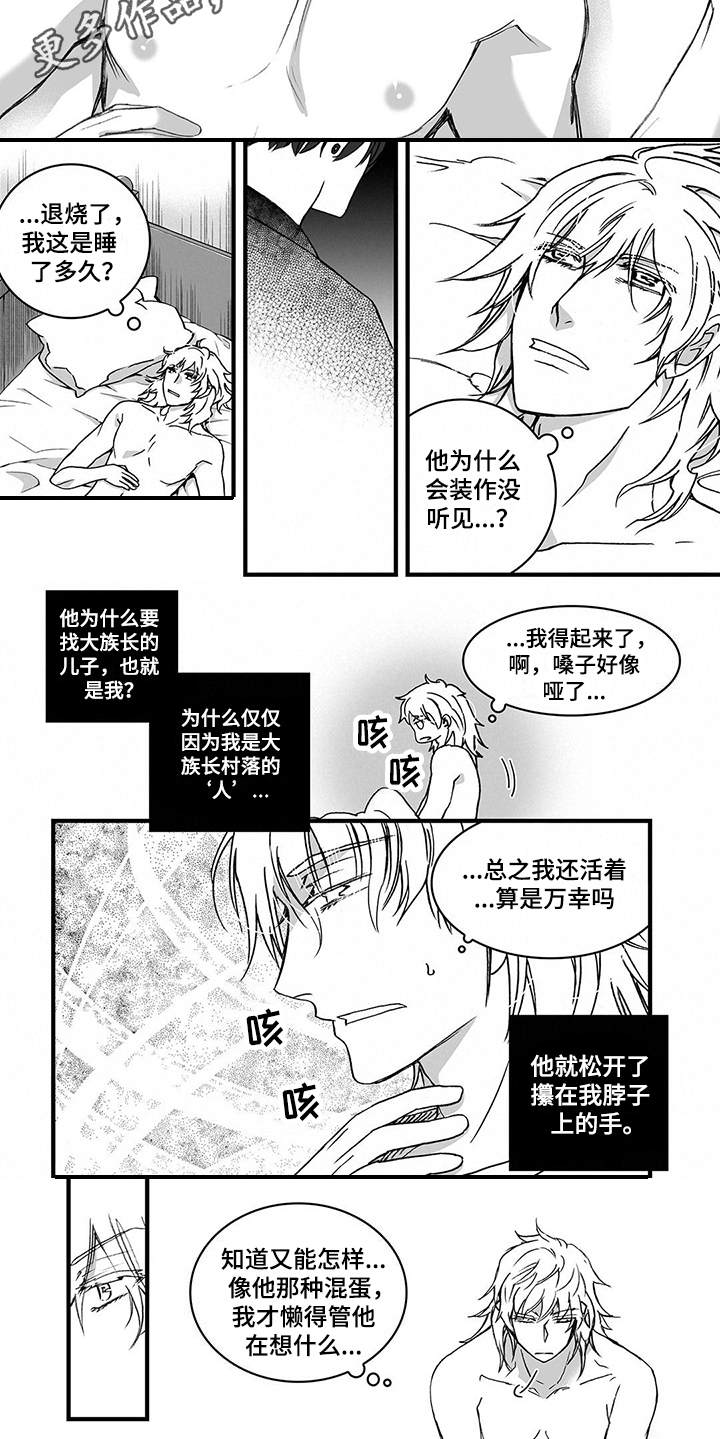 落魄王妃和王爷逆袭漫画,第14章：变化1图