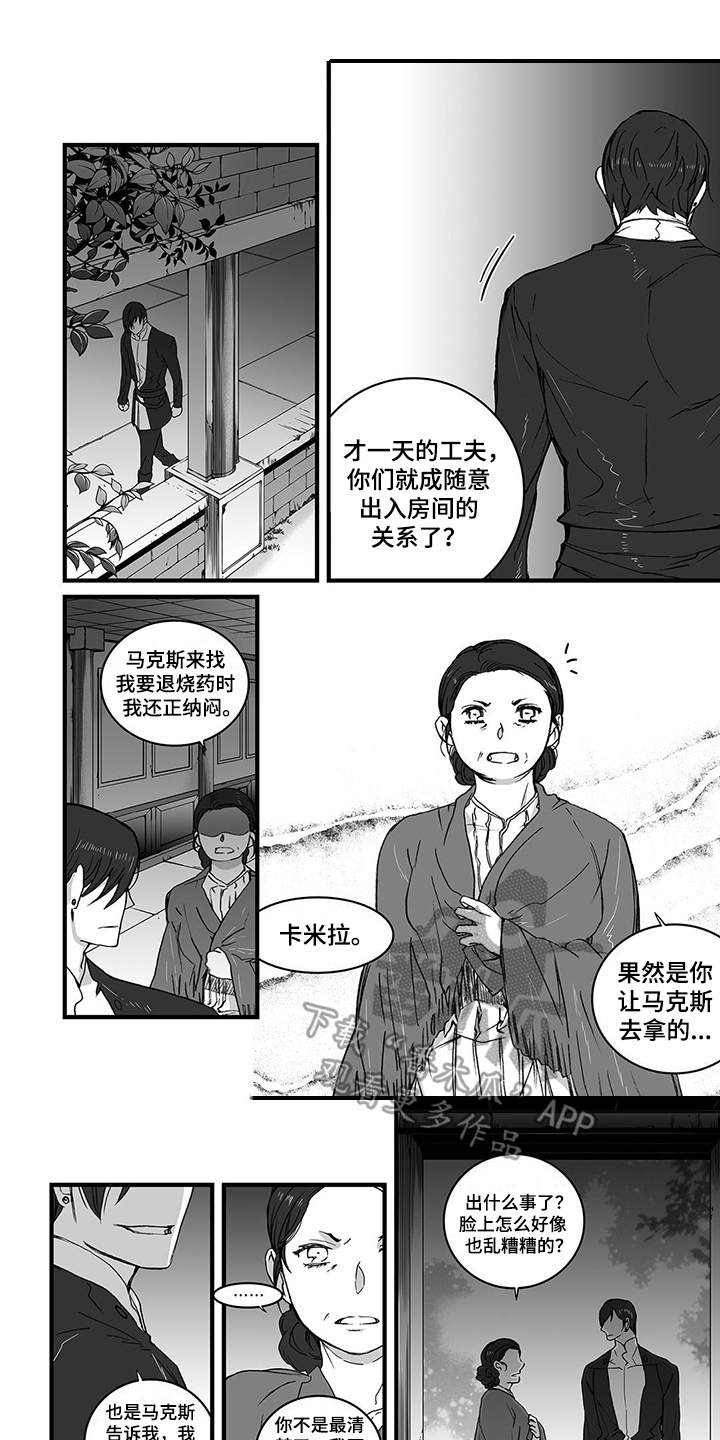落魄王爷倾家荡产请吃饭漫画,第14章：变化1图