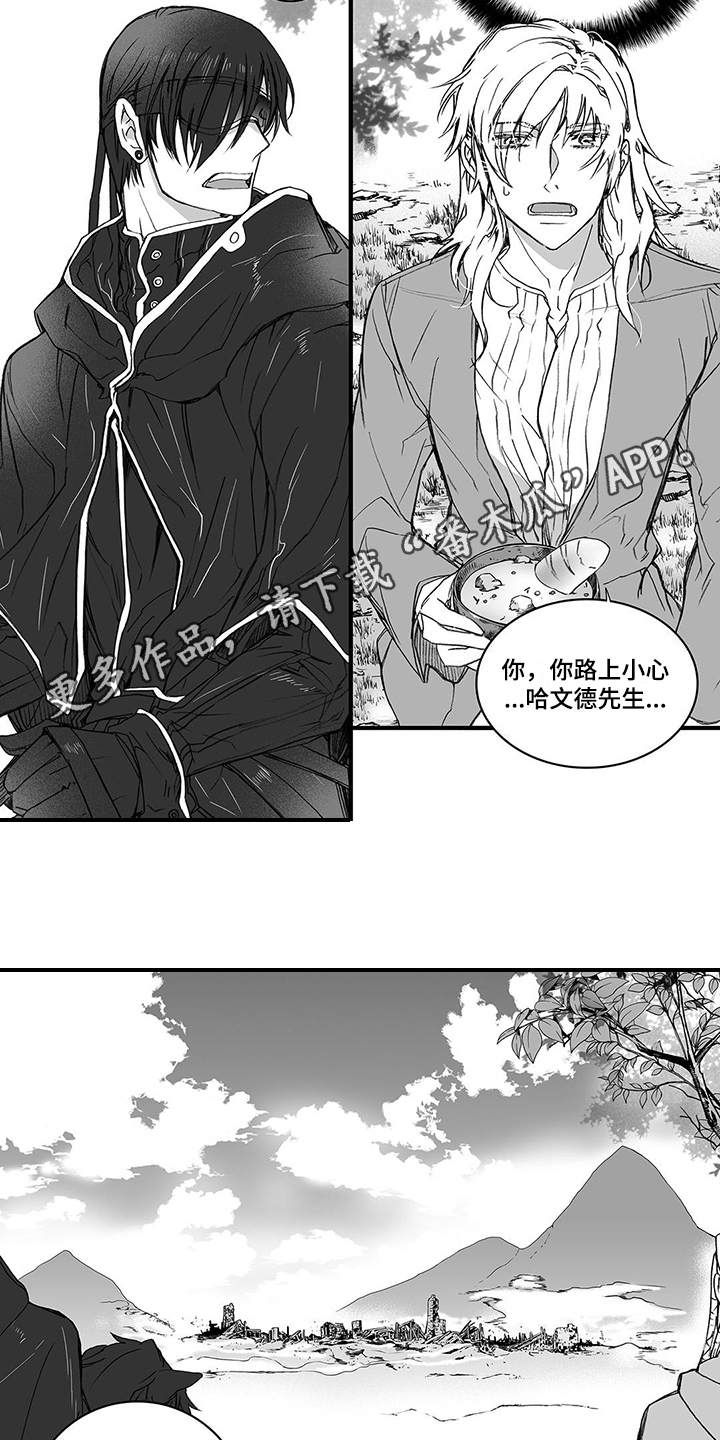 落魄王国漫画,第15章：侦察3图