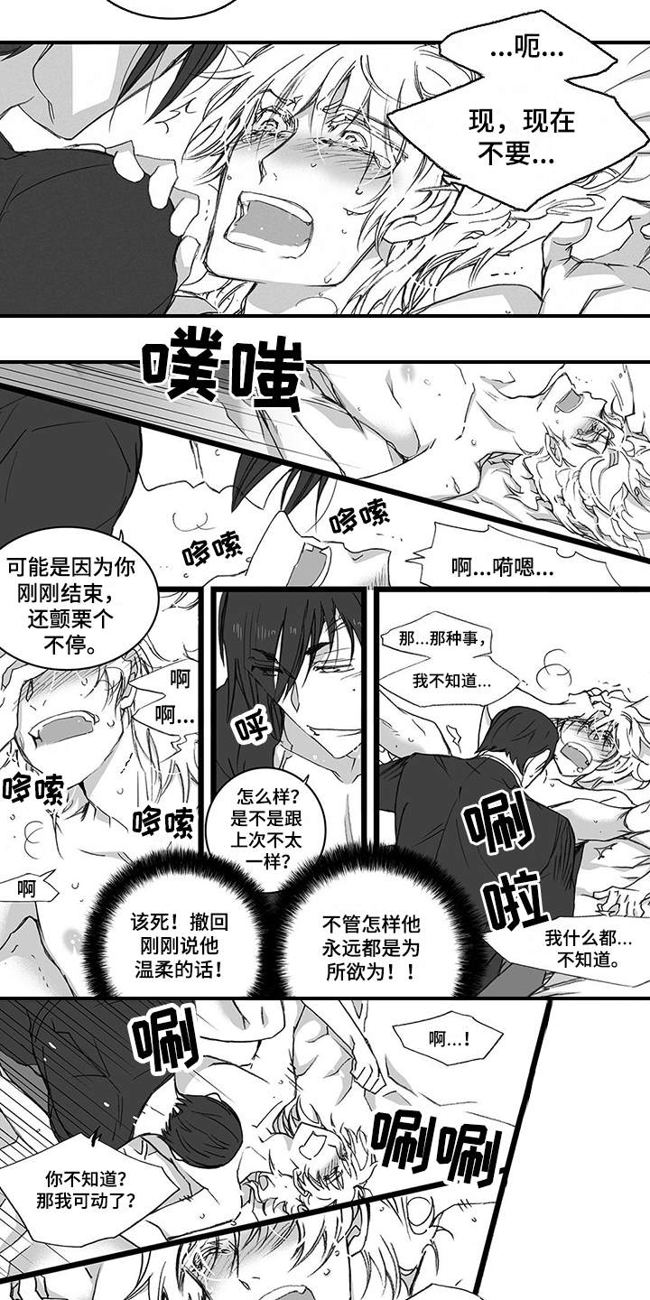 落魄王国漫画,第23章：反应2图