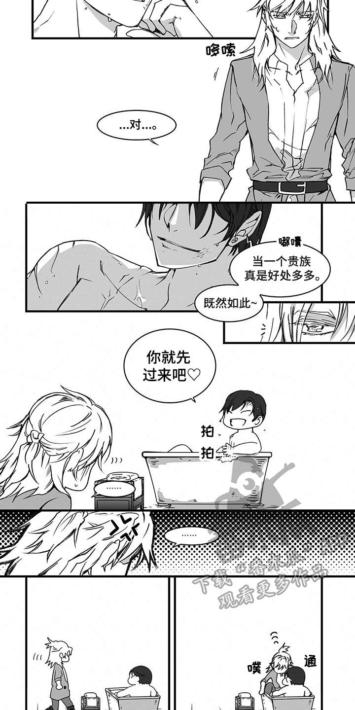 落地请开手机漫画,第5章：道歉4图
