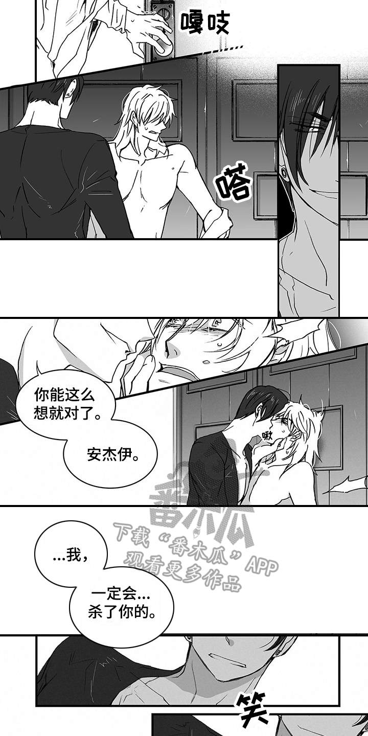 落魄王子漫画,第7章：威胁2图