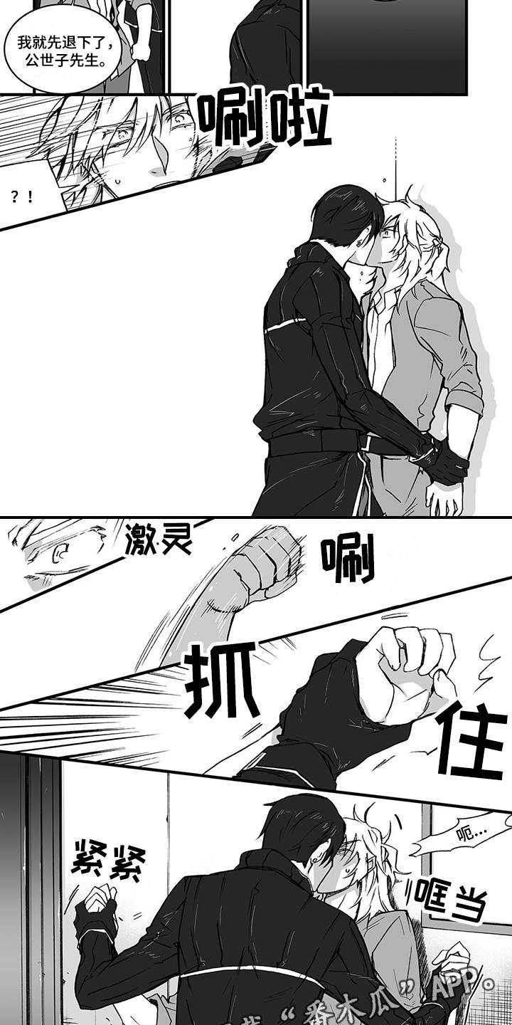 落魄王子全文免费阅读漫画,第4章：越界2图