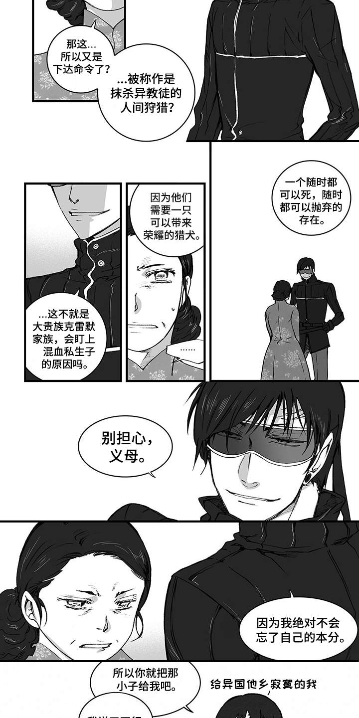 落魄王子漫画,第3章：隐忍3图