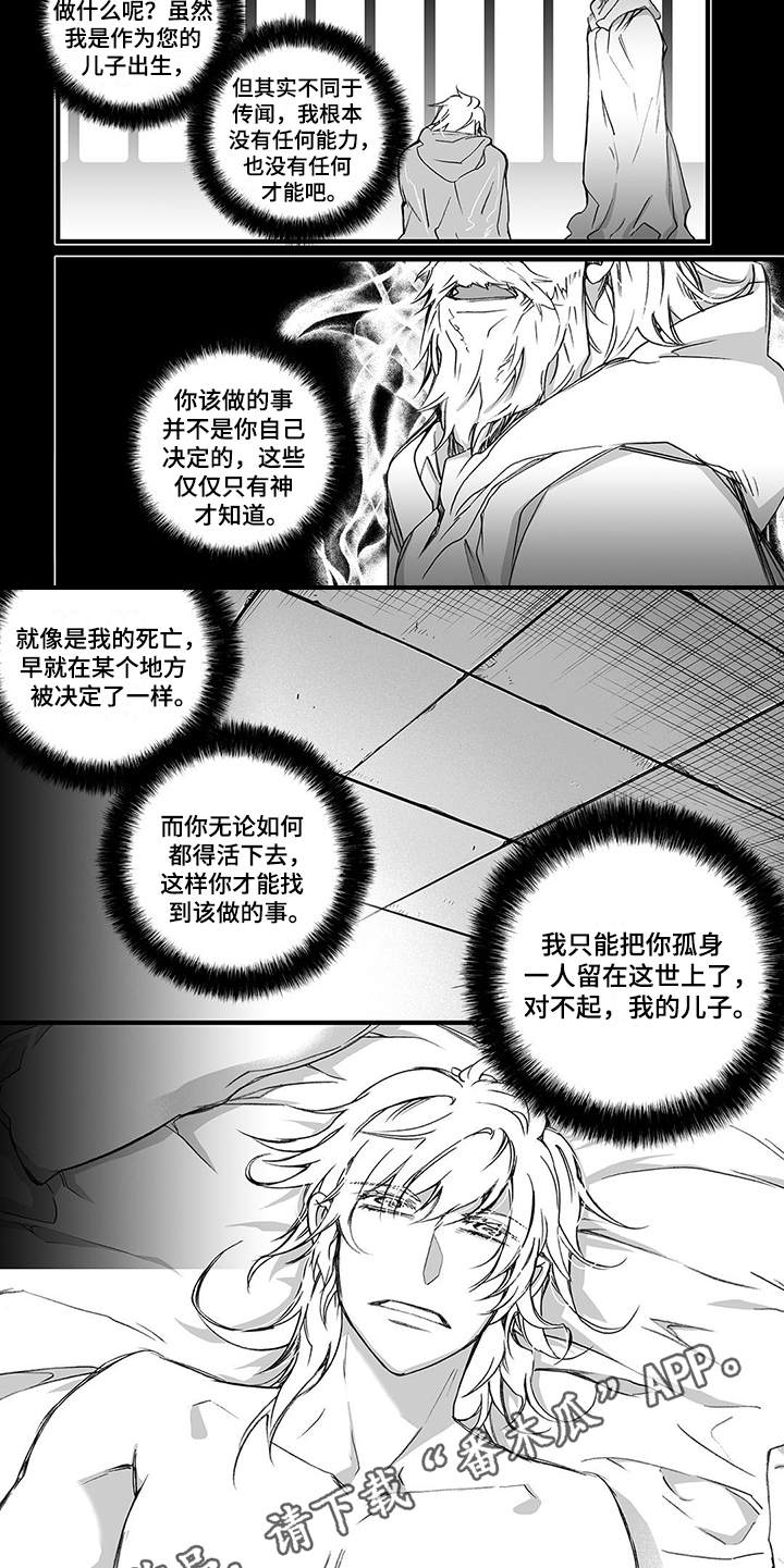 落魄王爷倾家荡产请吃饭漫画,第14章：变化5图