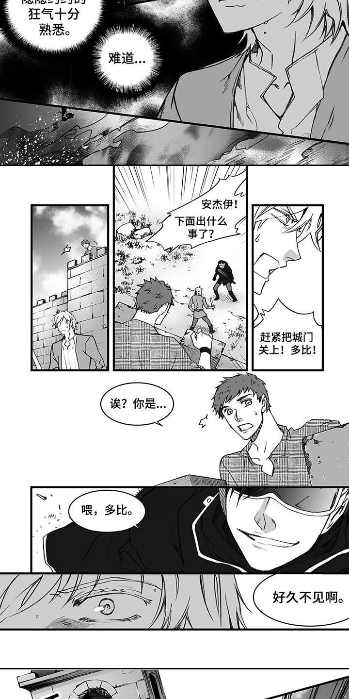 落魄王子漫画,第1章：守卫3图