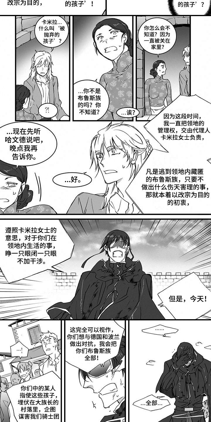 落魄王爷结局漫画,第17章：无情5图