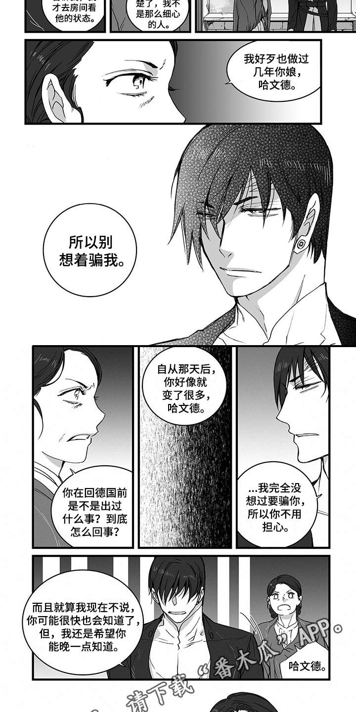 落魄王爷倾家荡产请吃饭漫画,第14章：变化2图