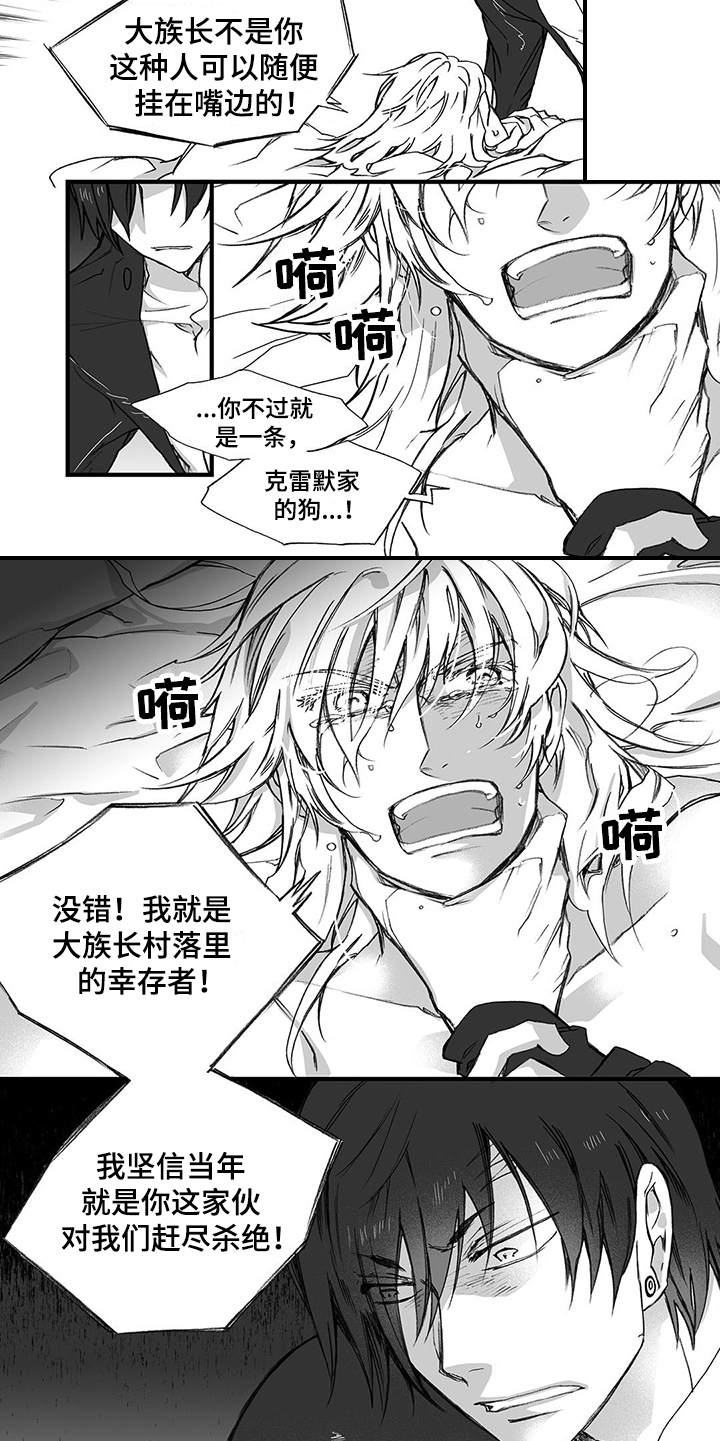 落魄王子漫画,第13章：松手5图