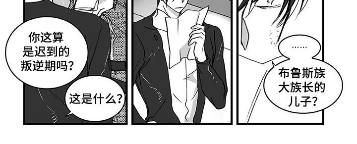 落魄大厨漫画,第8章：骑士团1图