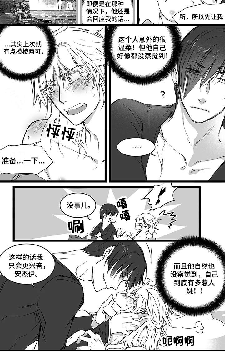 落魄王子漫画,第22章：事实3图
