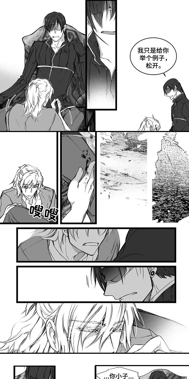 落魄王子漫画,第19章：请求5图