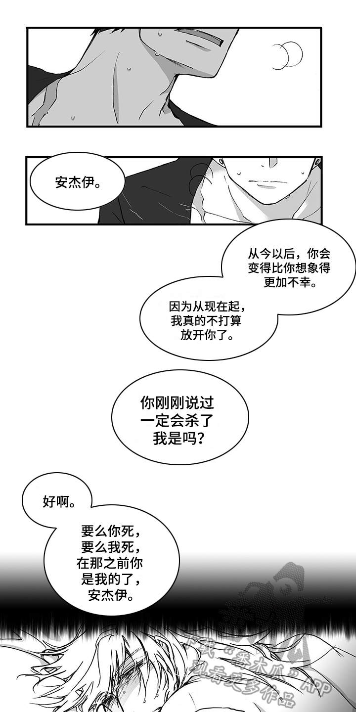 落魄王子漫画,第8章：骑士团1图