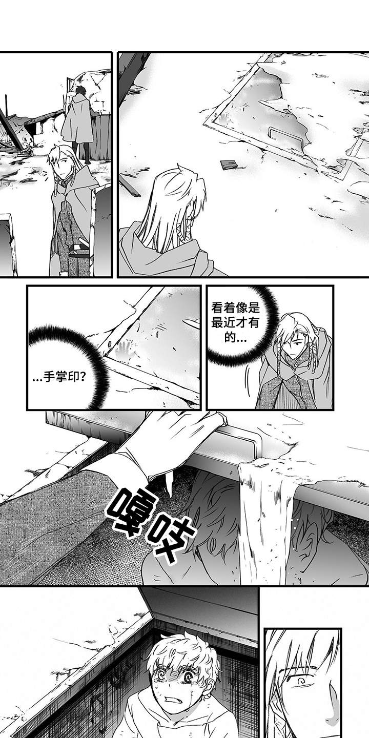 落魄王子漫画,第16章：埋伏1图