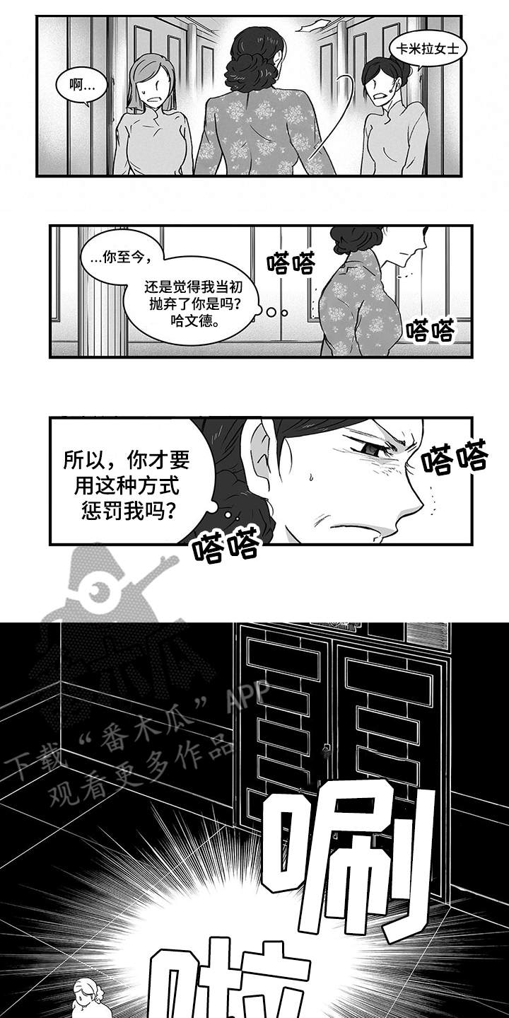 落魄王子漫画,第7章：威胁4图
