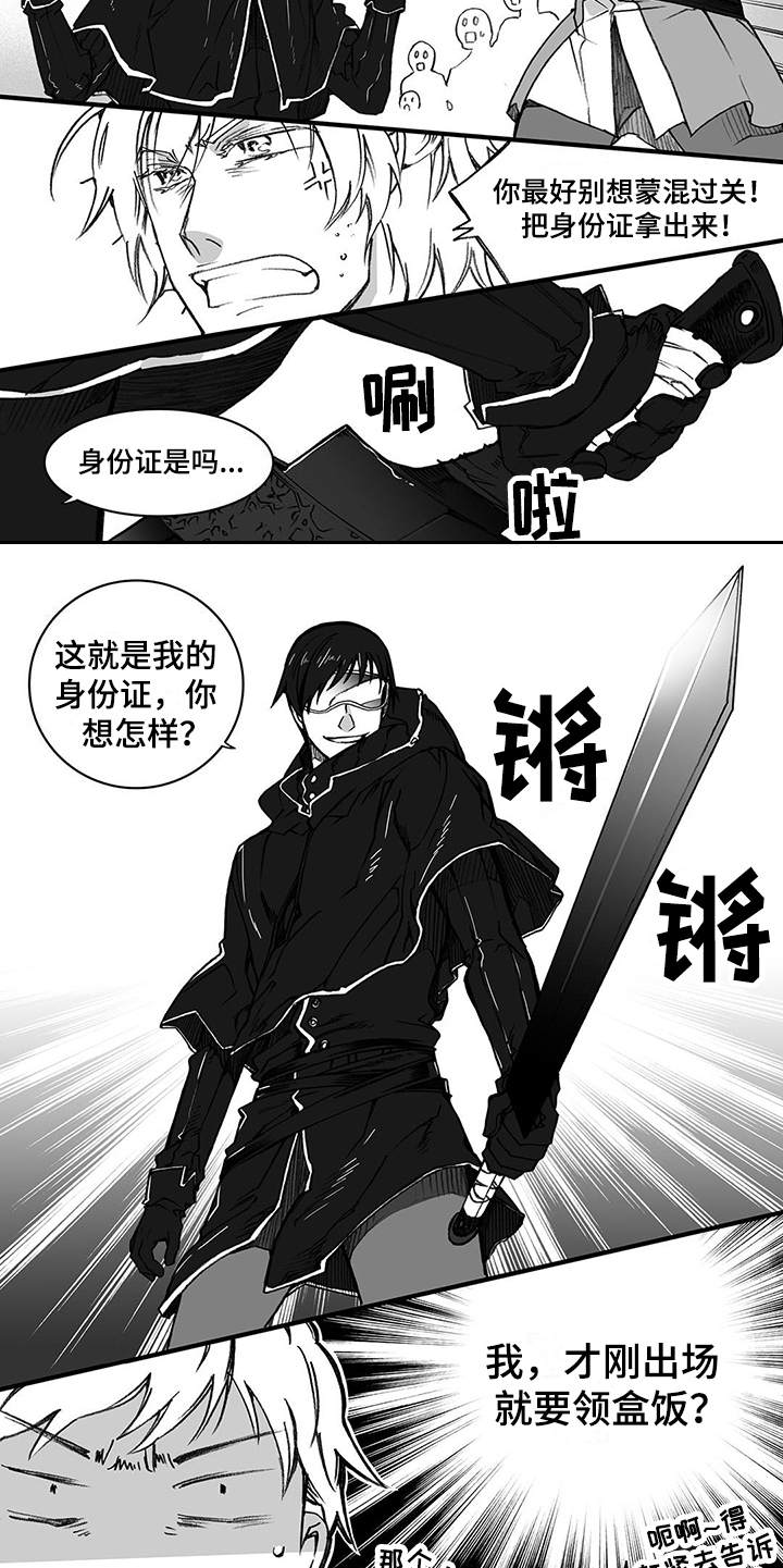 落魄王子漫画,第1章：守卫5图