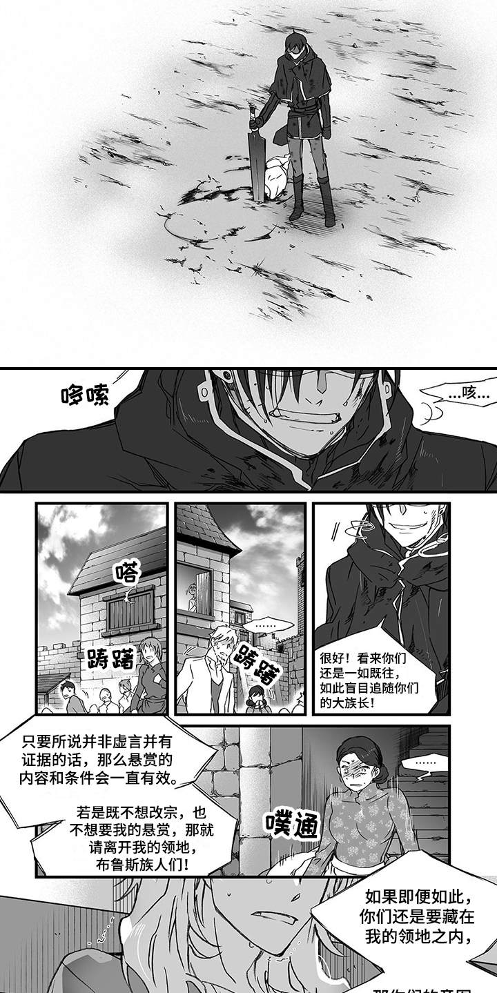 落魄王爷结局漫画,第17章：无情4图