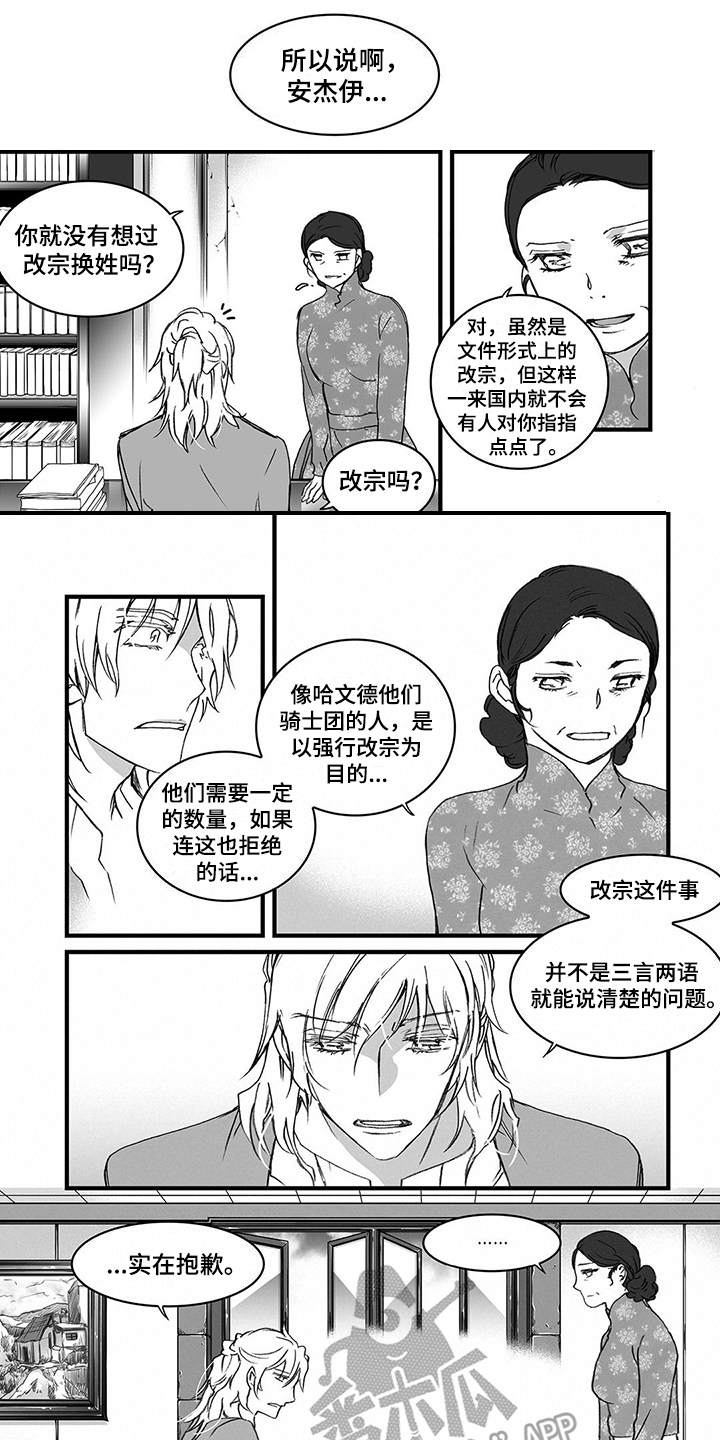 落魄王爷结局漫画,第17章：无情1图