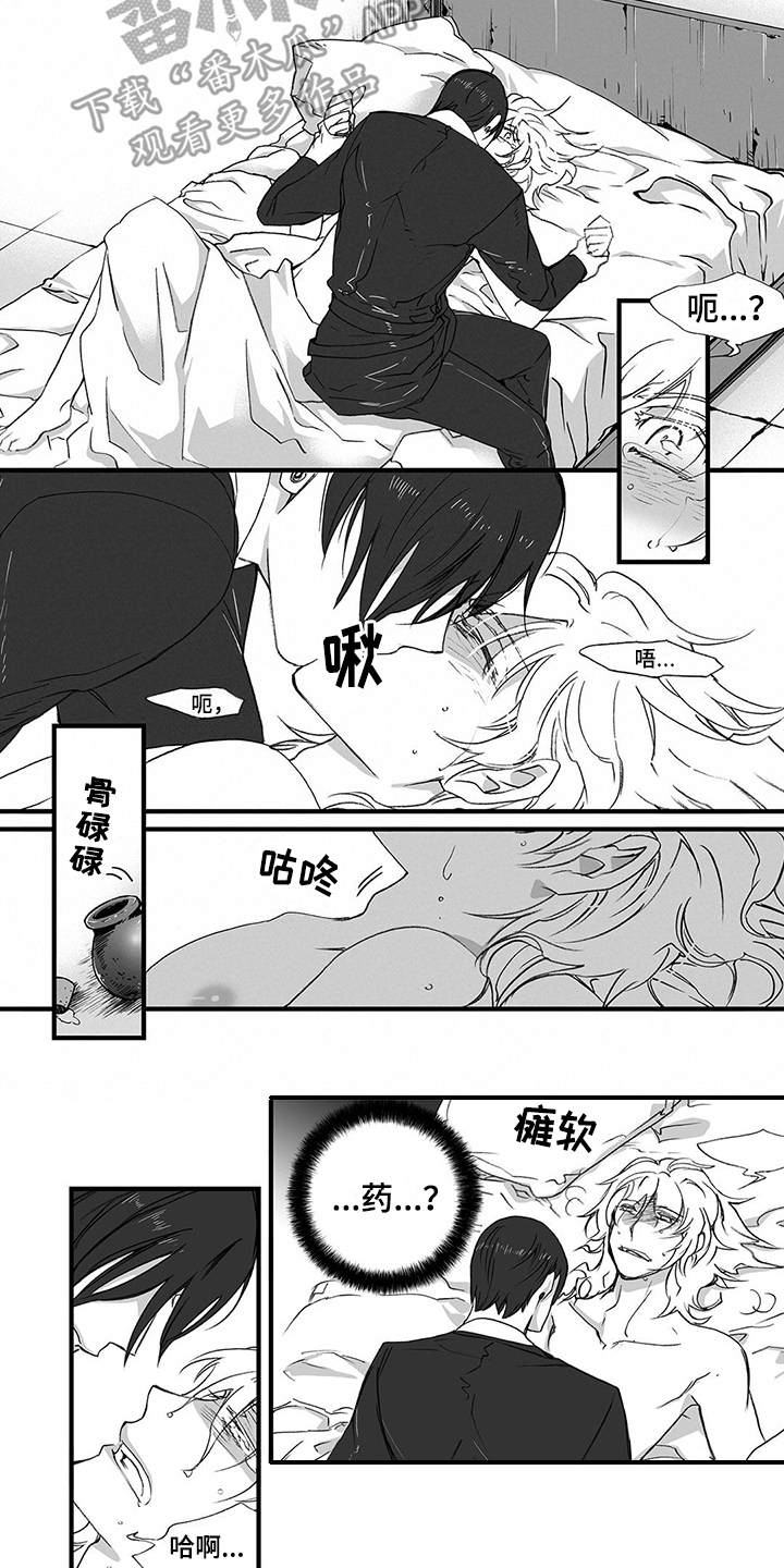 落魄王子的故事漫画,第13章：松手3图