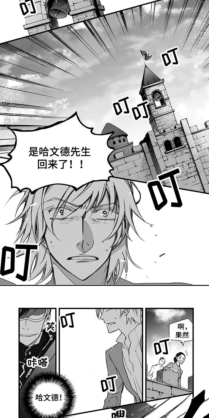 落魄王子漫画,第1章：守卫4图