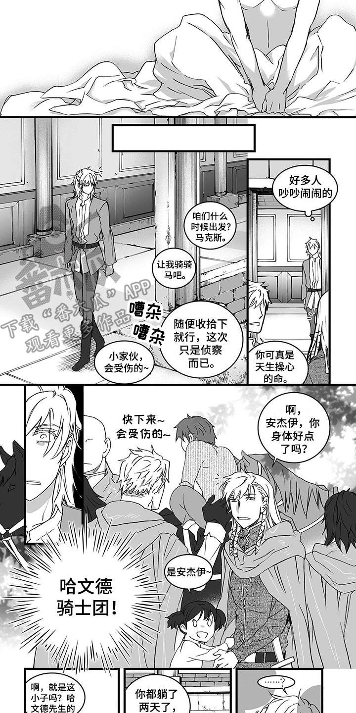 落魄王妃和王爷逆袭漫画,第14章：变化2图