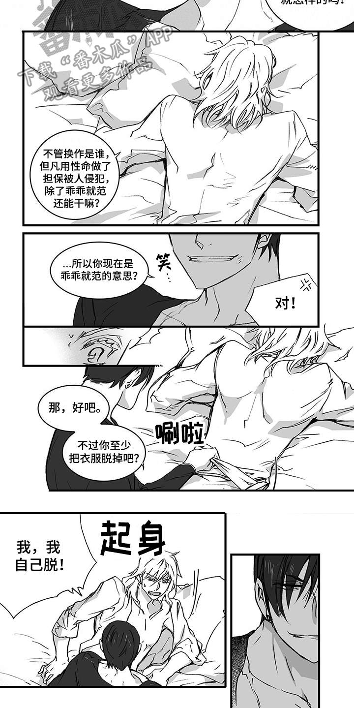 落魄王子漫画,第6章：认命4图