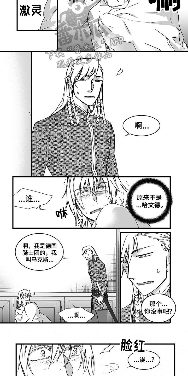 落魄王妃和王爷逆袭漫画,第9章：踉跄1图