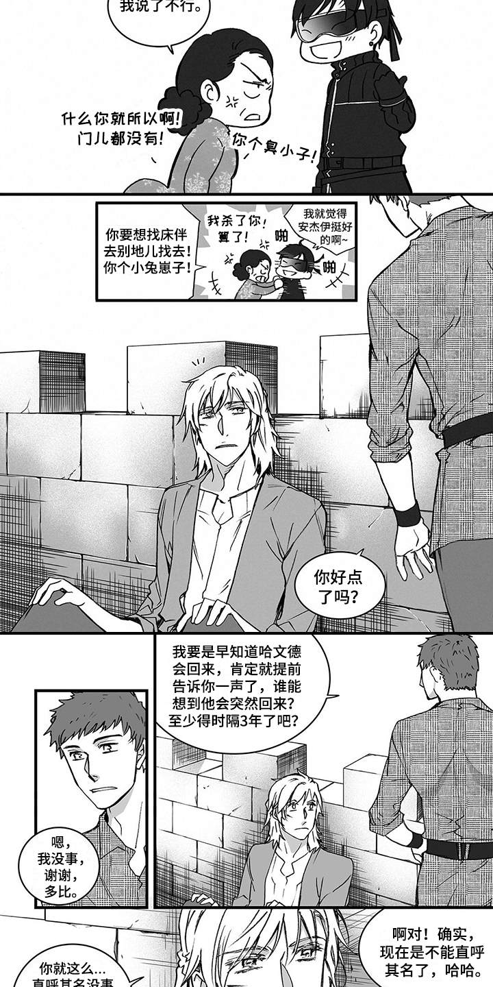 落魄王子漫画,第3章：隐忍4图
